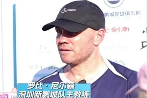 开放日访谈瞬间 罗比·尼尔森分享执教体验 周定洋强调球队士气高涨
