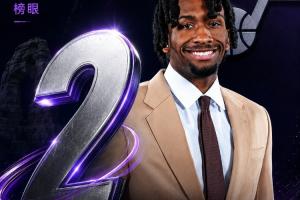 毫无悬念NBA选秀大会：爵士以榜眼签选达林·彼得森！