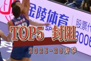 禁區严守