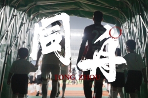 2026年中国足协杯第4轮，上海泽天0-4不敌成都蓉城，沪上之战精彩落幕