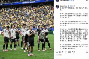 堂安律社交媒体:积累传承,日本世界杯夺冠梦想渐近