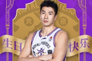 恭祝邹雨宸生日愉快。三十而立,热血永驻。