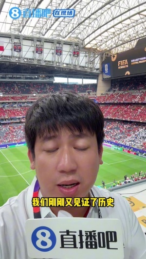 直播吧现场报道：C罗成就传奇，乌兹别克凸显国足与世界间的鸿沟