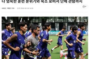 韩媒报道：韩国队每日在酒店大厅观摩他组赛事，估算晋级几率