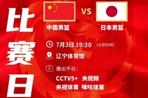 解说:日本队以边路进攻和攻防转换为主,我们必须掌控他们的比赛节奏