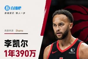自由市场第三日:76人签下小西蒙斯,洛瑞退役于猛龙,火箭续约伊森