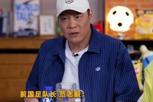 范志毅预测日本有望淘汰巴西：我认为日本队确实有机会，因其阵容均衡