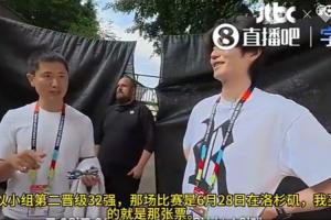李荣杓先前采访：提前购置韩国队小组第二出线那场1/16决赛门票