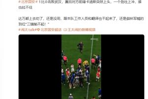 媒体人士：国安与三镇赛后卡迪斯情绪高涨，奋力冲刺无人能阻